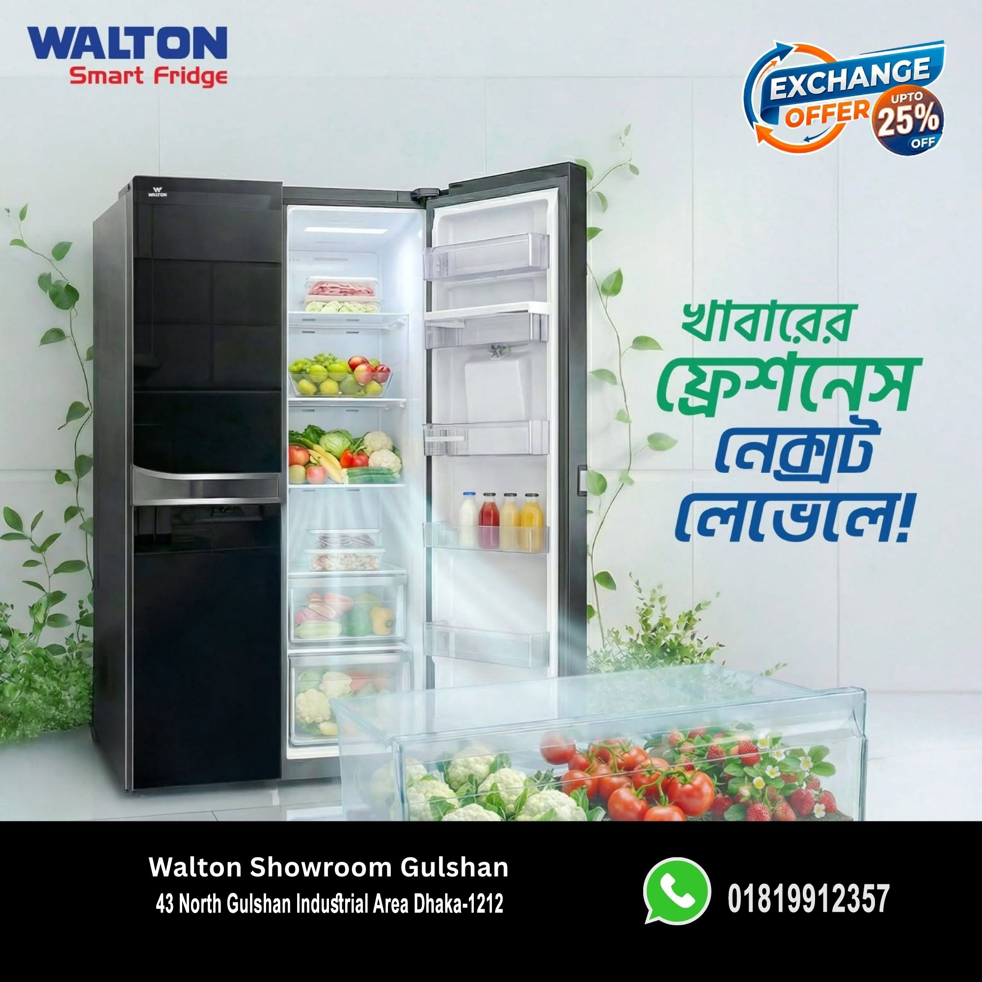 fridge-exchange-53720